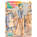 Yokohama Kaidashi Kikou: Deluxe Edition 2
