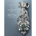 Diamond Cuts in Historic Jewellery 1381-1910