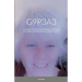 G9p3a3: One woman's struggle through 3 stillbirths, 3 miscarriages and 3 healthy, successful pregnancies, all within 10 years.