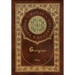 Gorgias (Royal Collector's Edition) (Case Laminate Hardcover with Jacket)