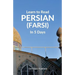 Learn to Read Persian (Farsi) in 5 Days