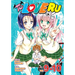 To Love Ru Vol. 9-10