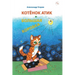 Котёнок Атик и Большая Ко