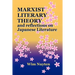 Marxist Literary Theory and Reflections on Japanese Literature