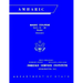 Foreign Service Institute Amharic Basic Course Text Book - Volume 2, Units 51-60
