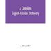 A complete English-Russian dictionary