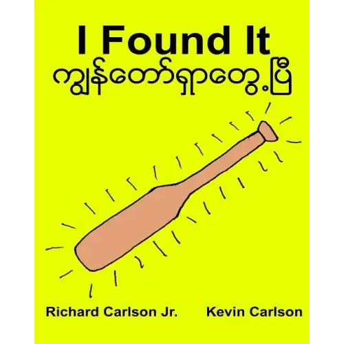 I Found It: Children's Picture Book English-Myanmar/Burmese (Bilingual Edition) (www.rich.center)