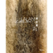 Lalan