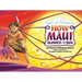 How Maui Slowed the Sun: Tales from Aotearoa
