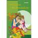 Abhigyan Shakuntalam