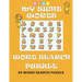 My Sight Words Word Search Puzzle kids: 50 Easy Word Search Puzzle Book Words for Kids Learning to Read