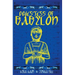 Priestess of Babylon: An Account of Ancient Mesopotamian Religion From a Modern-Day Practitioner