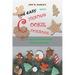 The Easy Keto Christmas Cookie Cookbook: An Easy Biy Recipe Guide for the Holidays