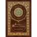 The Count of Monte Cristo (Royal Collector's Edition) (Case Laminate Hardcover with Jacket)