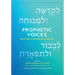 Prophetic Voices: Renewing and Reimagining Haftarah