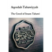 Aqeedah Tahaawiyyah-The Creed of Imam Tahawi