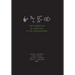 The Energetics of Computing in Life and Machines