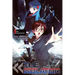 The Isolator, Vol. 5 (Light Novel): The Liquidizer