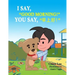 I say, "Good morning!" You say, "早上好!": A Bilingual Teddy Book: English-Chinese (Simplified)
