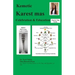 Kemetic Karest mas Celebration & Education: Step by Step Guide