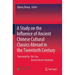 A Study on the Influence of Ancient Chinese Cultural Classics Abroad in the Twentieth Century