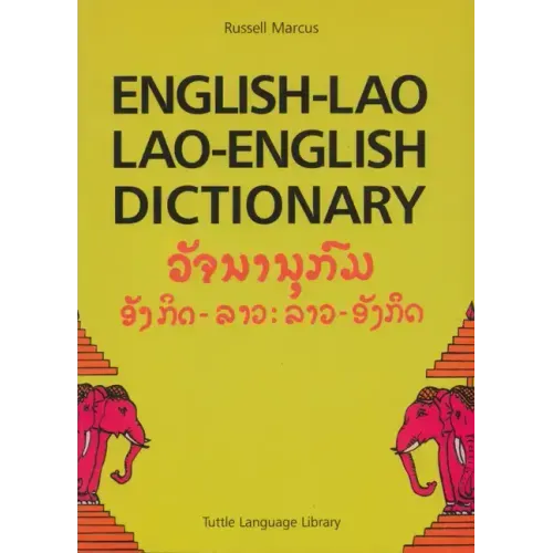 English-Lao Lao-English Dictionary: Revised Edition