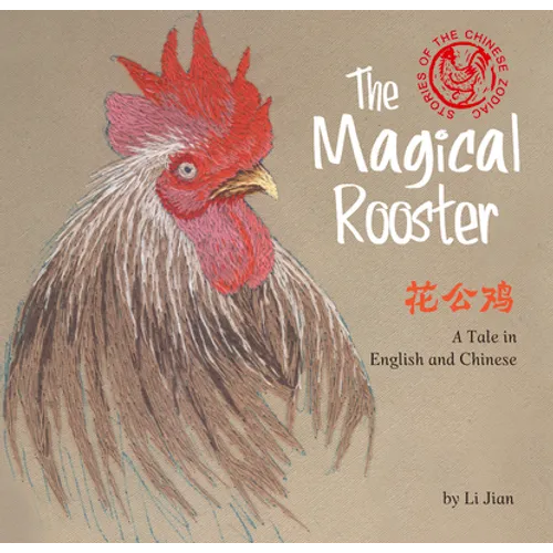 Magical Rooster: A Tale in English and Chinese