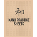 Kanji Practice Sheets: Genkouyoushi Paper to Learn the Basic Japanese Characters
