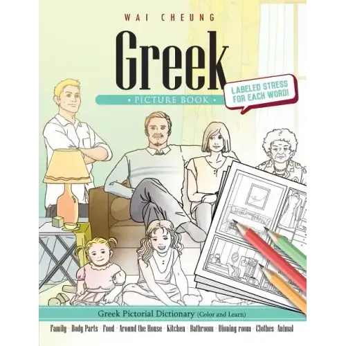 Greek Picture Book: Greek Pictorial Dictionary (Color and Learn)