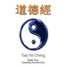 Tao Te Ching: Bilingual Edition, English and Chinese