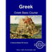 Greek Basic Course - Student Text Volume 1