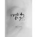 I Wrote This for You: 2007-2017