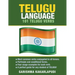 Telugu Language: 101 Telugu Verbs