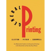 General Printing: An Illustrated Guide to Letterpress Printing