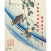 Japanese Bestiary: Animals in Japanese Mythology, Arts and Literature