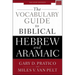 The Vocabulary Guide to Biblical Hebrew and Aramaic: Second Edition