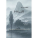 一位美轮美奂的小诗人之歌: Songs of a Resplendent Minor Poet