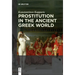Prostitution in the Ancient Greek World