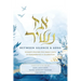 Az Nashir; Between Silence & Song