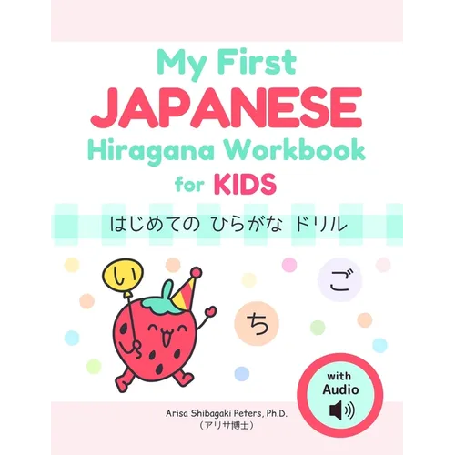 My First Japanese Hiragana Workbook for Kids: はじめての ひらがな ドリル Learn