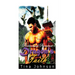 Dragon's Faith: Paranormal Romance
