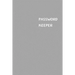 Password Keeper: Size (6 x 9 inches) - 100 Pages - Coin Cover: Keep your usernames, passwords, social info, web addresses and security