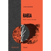 Rabia