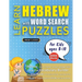LEARN HEBREW WITH WORD SEARCH PUZZLES FOR KIDS 8 - 10 - Discover How to Improve Foreign Language Skills with a Fun Vocabulary Builder. Find 2000 Words
