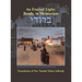 An Eternal Light: Brody, in Memoriam: Translation of Ner Tamid: Yizkor Lebrody