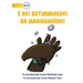 Mr Germ is Not Welcome - E aki butimwaaeaki Na Maninnaoraki (Te Kiribati)