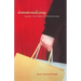 Dematerializing: Taming the Power of Possessions