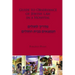 Guide to Observance of Jewish Law in a Hospital