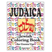Judaica Jewish Coloring Book for Grown Ups: Color for stress relaxation, Jewish meditation, spiritual renewal, Shabbat peace, and healing