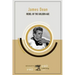 James Dean: Rebel of The Golden Age